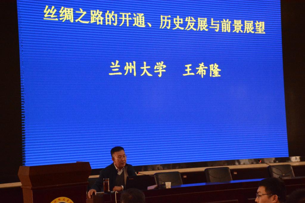 王希隆教授讲座现场