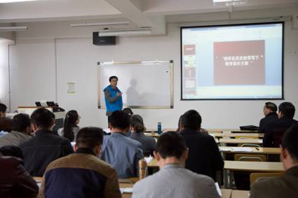 张红斌老师为国培学员授课
