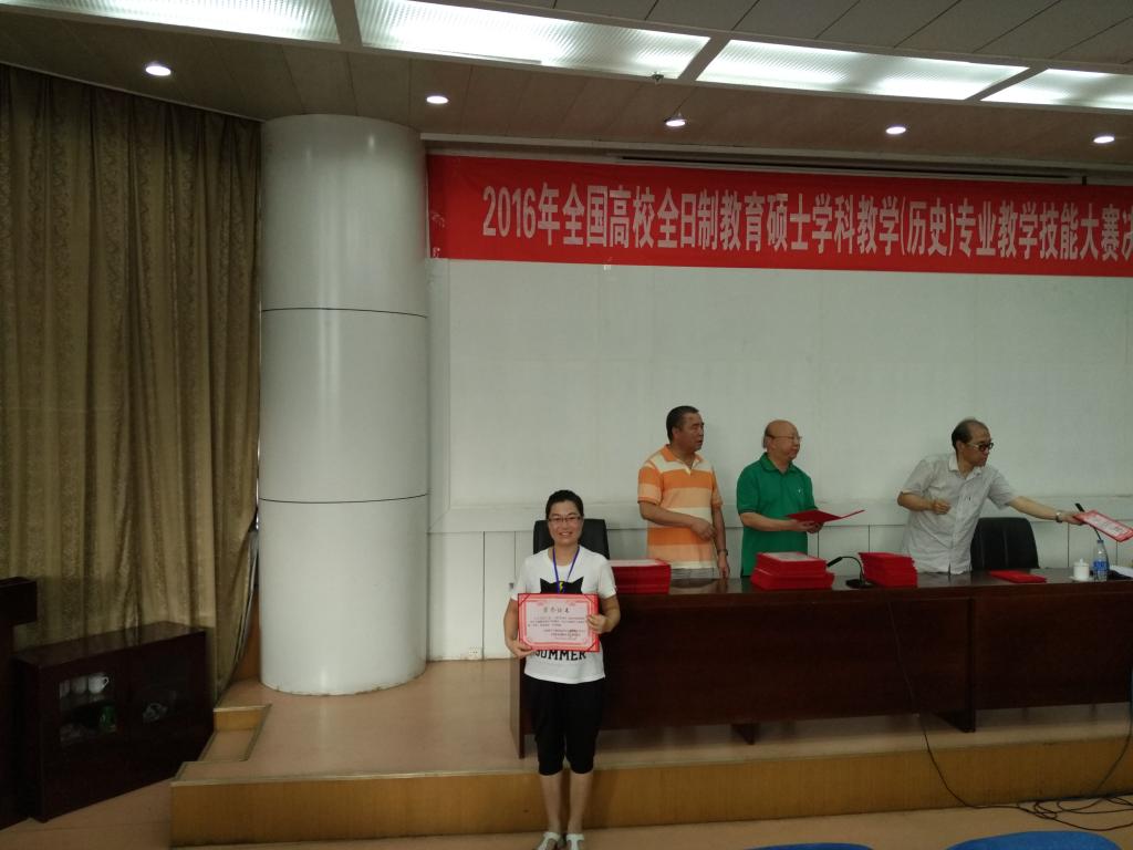 王晓燕同学荣获大赛二等奖