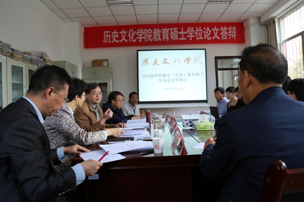 首届教育硕士学位论文答辩现场