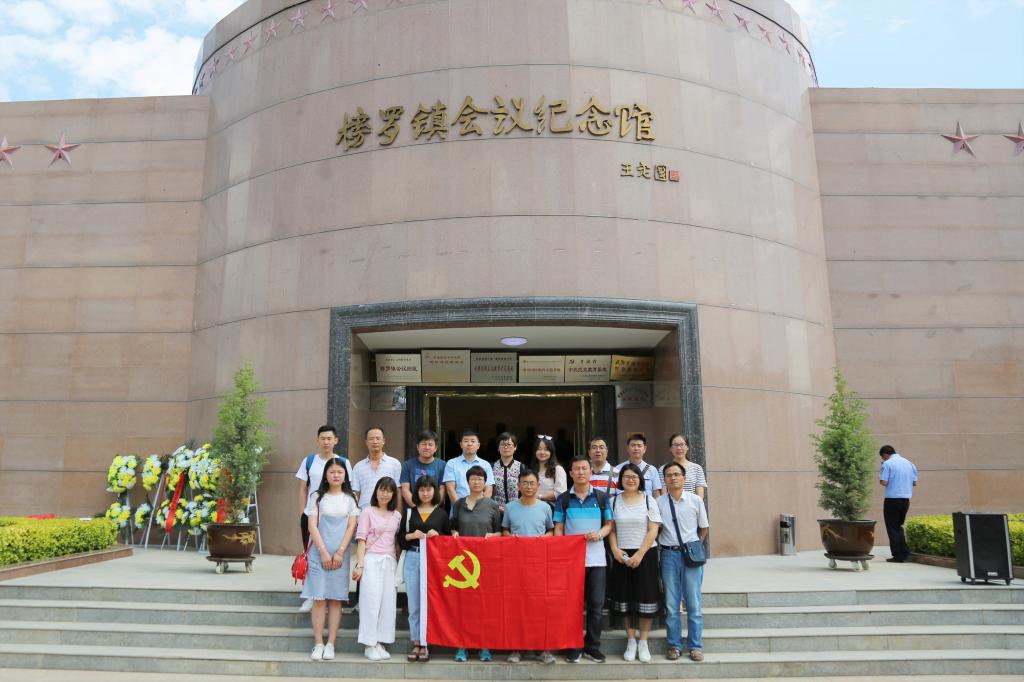 参观了榜罗镇会议纪念馆