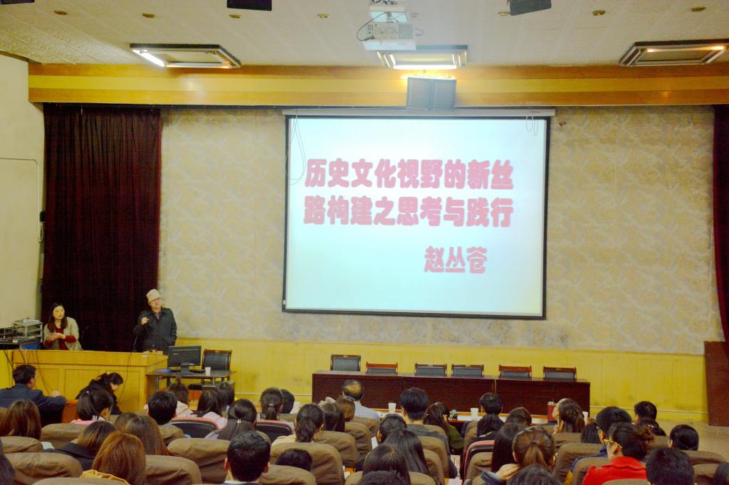 《历史文化视野下的新丝路构建之思考与践行》报告现场