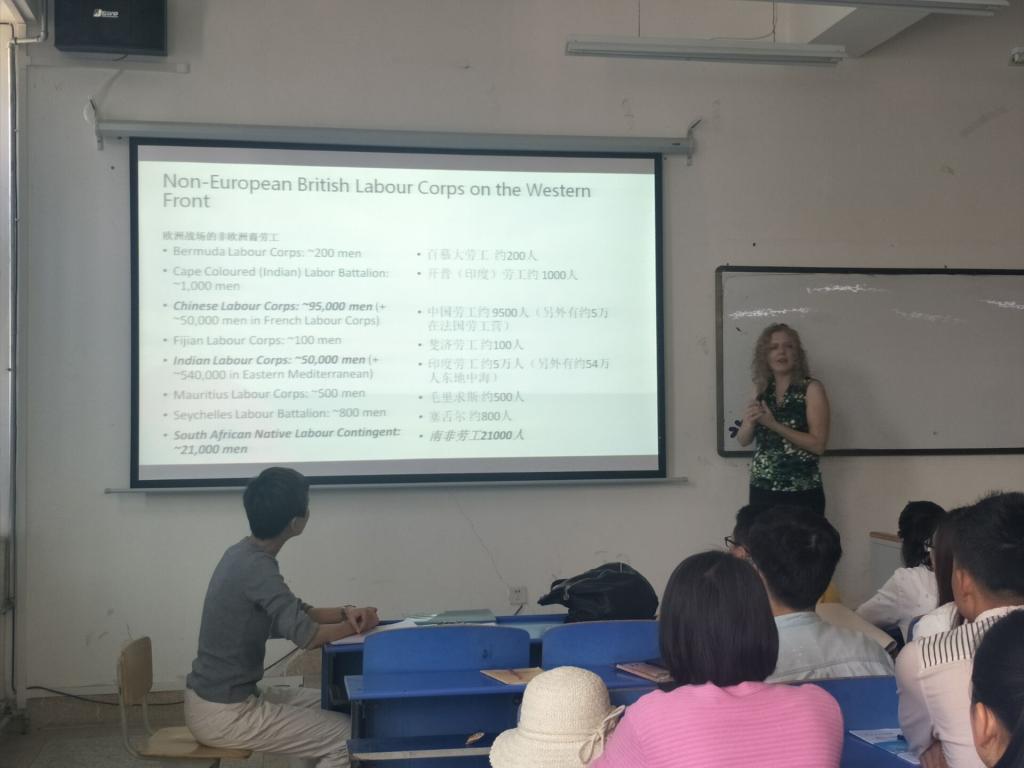 《欧洲战场的非欧裔劳工1916—1921》的学术报告现场