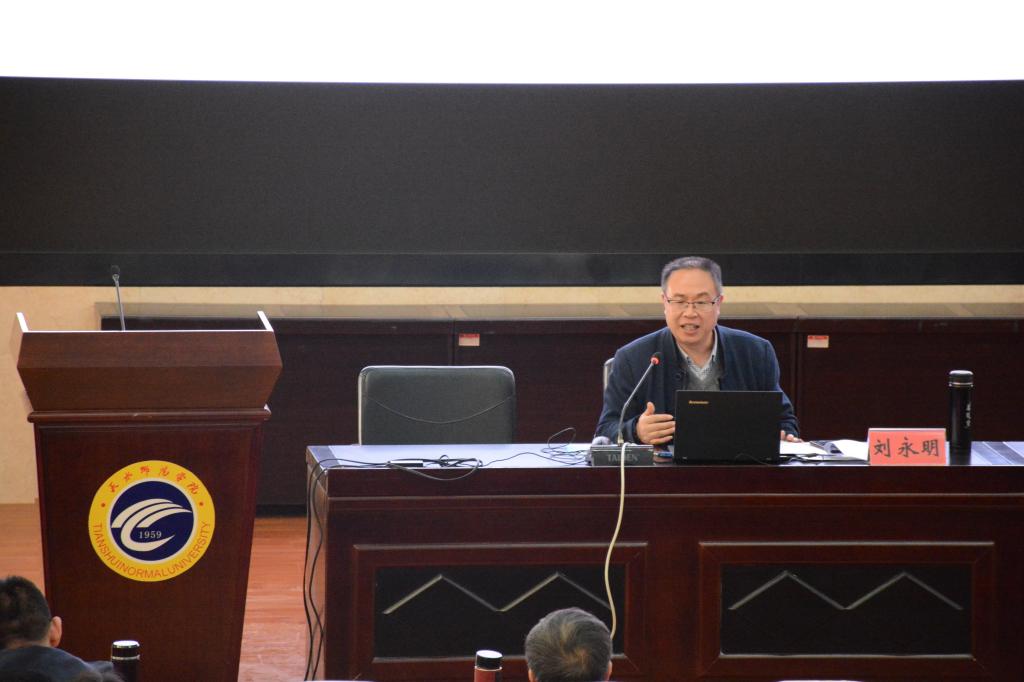 刘永明教授讲座现场