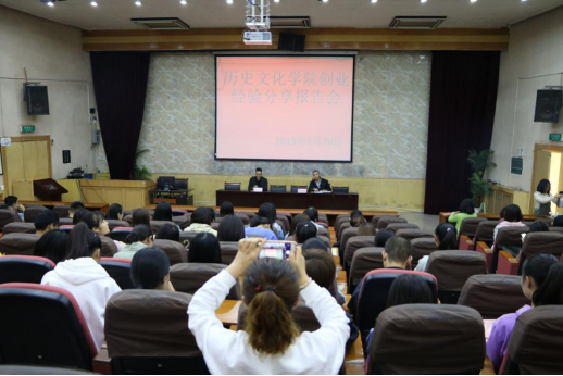 经验报告会现场