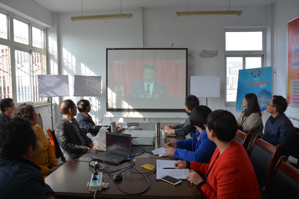 全体教职工观看十九大现场